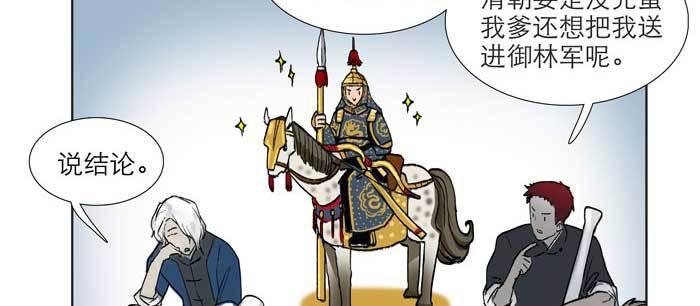 东邻西厢韩漫全集-第九十七话 攻守无删减无遮挡章节图片 