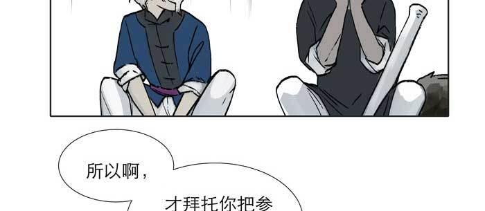 东邻西厢韩漫全集-第九十七话 攻守无删减无遮挡章节图片 