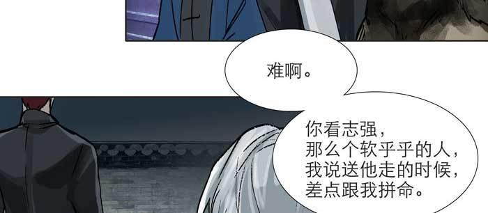 东邻西厢韩漫全集-第九十七话 攻守无删减无遮挡章节图片 