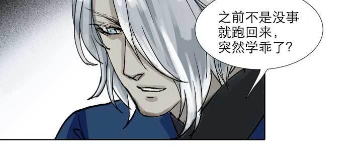东邻西厢韩漫全集-第九十七话 攻守无删减无遮挡章节图片 