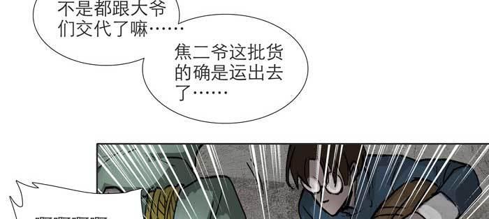 东邻西厢韩漫全集-第九十七话 攻守无删减无遮挡章节图片 