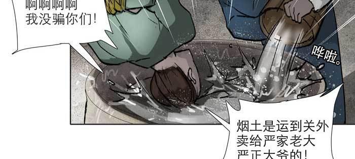 东邻西厢韩漫全集-第九十七话 攻守无删减无遮挡章节图片 