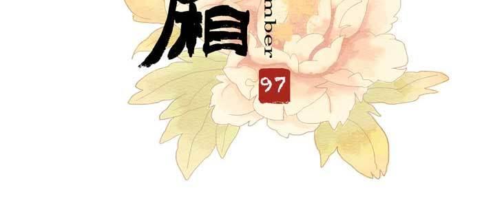 东邻西厢韩漫全集-第九十七话 攻守无删减无遮挡章节图片 