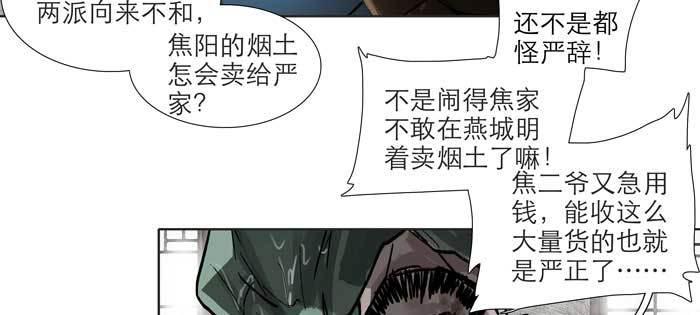 东邻西厢韩漫全集-第九十七话 攻守无删减无遮挡章节图片 