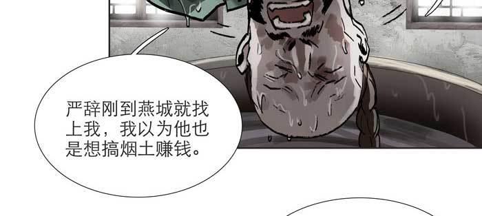 东邻西厢韩漫全集-第九十七话 攻守无删减无遮挡章节图片 