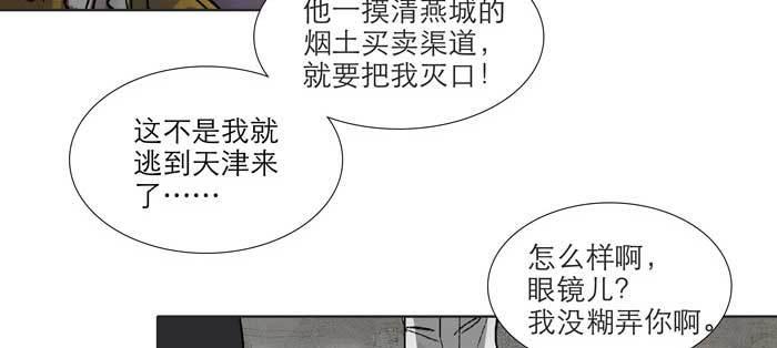 东邻西厢韩漫全集-第九十七话 攻守无删减无遮挡章节图片 