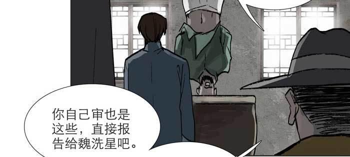 东邻西厢韩漫全集-第九十七话 攻守无删减无遮挡章节图片 