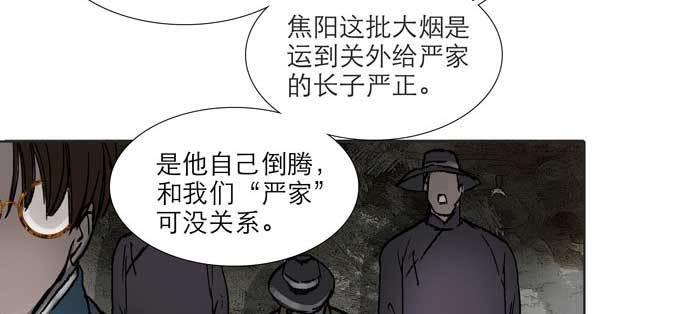 东邻西厢韩漫全集-第九十七话 攻守无删减无遮挡章节图片 