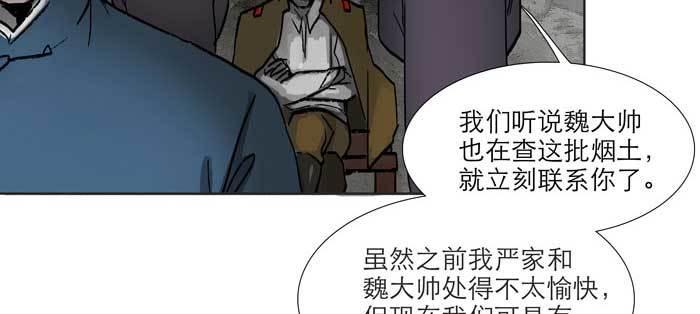 东邻西厢韩漫全集-第九十七话 攻守无删减无遮挡章节图片 