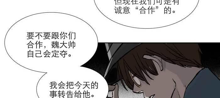 东邻西厢韩漫全集-第九十七话 攻守无删减无遮挡章节图片 