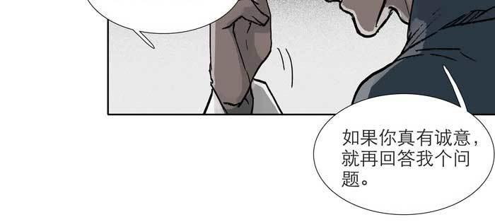 东邻西厢韩漫全集-第九十七话 攻守无删减无遮挡章节图片 