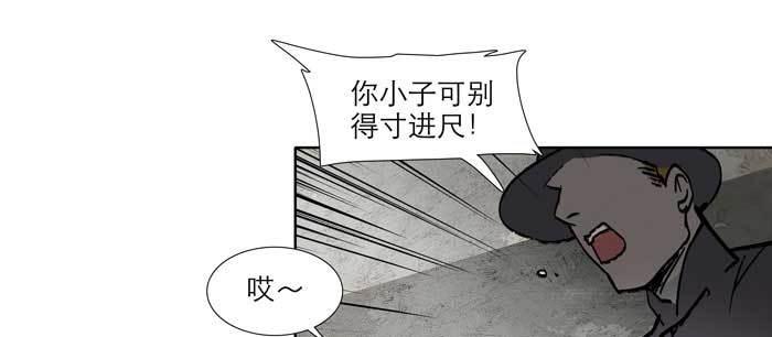 东邻西厢韩漫全集-第九十七话 攻守无删减无遮挡章节图片 