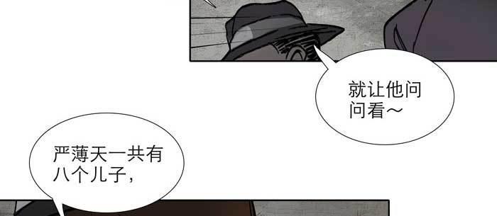 东邻西厢韩漫全集-第九十七话 攻守无删减无遮挡章节图片 