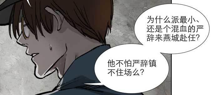 东邻西厢韩漫全集-第九十七话 攻守无删减无遮挡章节图片 