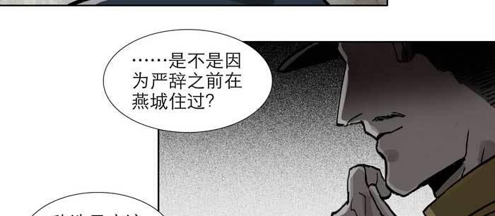 东邻西厢韩漫全集-第九十七话 攻守无删减无遮挡章节图片 