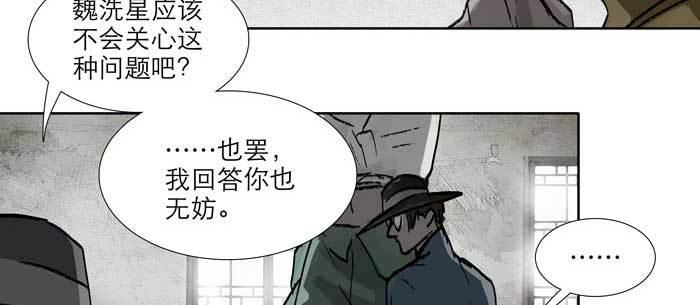 东邻西厢韩漫全集-第九十七话 攻守无删减无遮挡章节图片 