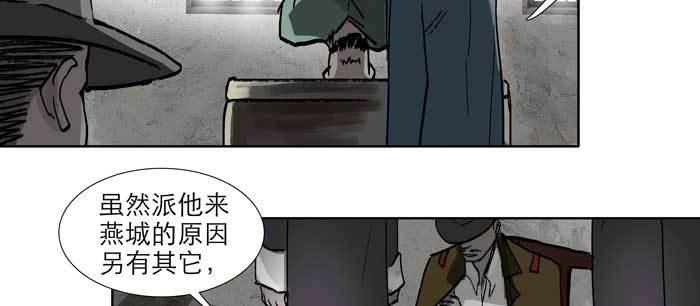 东邻西厢韩漫全集-第九十七话 攻守无删减无遮挡章节图片 
