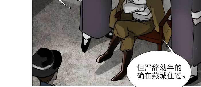 东邻西厢韩漫全集-第九十七话 攻守无删减无遮挡章节图片 