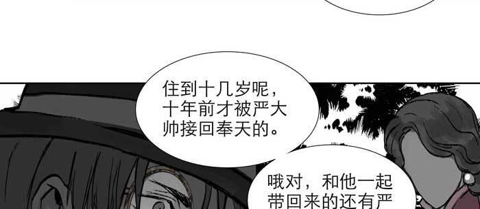 东邻西厢韩漫全集-第九十七话 攻守无删减无遮挡章节图片 