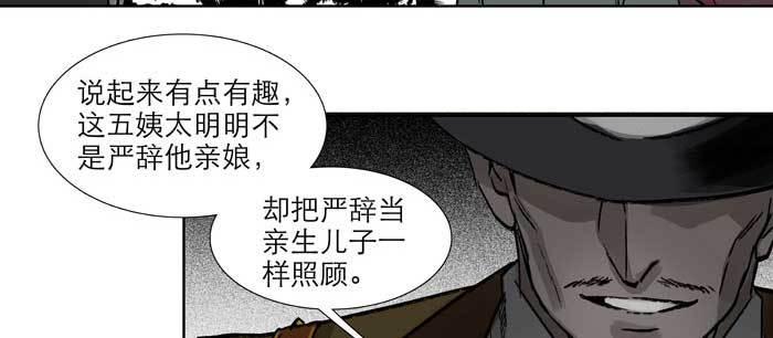 东邻西厢韩漫全集-第九十七话 攻守无删减无遮挡章节图片 