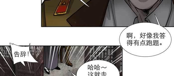 东邻西厢韩漫全集-第九十七话 攻守无删减无遮挡章节图片 