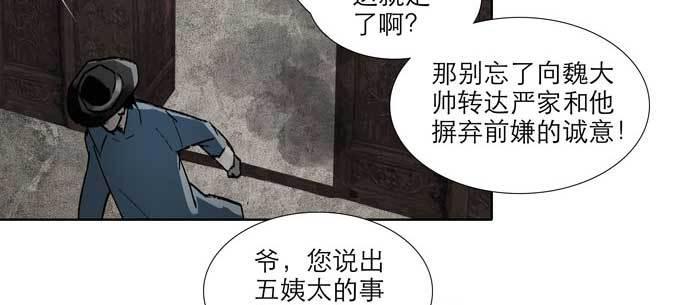 东邻西厢韩漫全集-第九十七话 攻守无删减无遮挡章节图片 