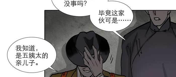 东邻西厢韩漫全集-第九十七话 攻守无删减无遮挡章节图片 