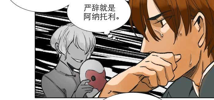 东邻西厢韩漫全集-第九十七话 攻守无删减无遮挡章节图片 