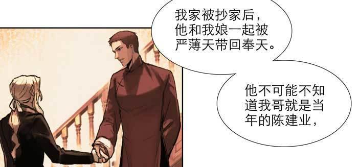 东邻西厢韩漫全集-第九十七话 攻守无删减无遮挡章节图片 
