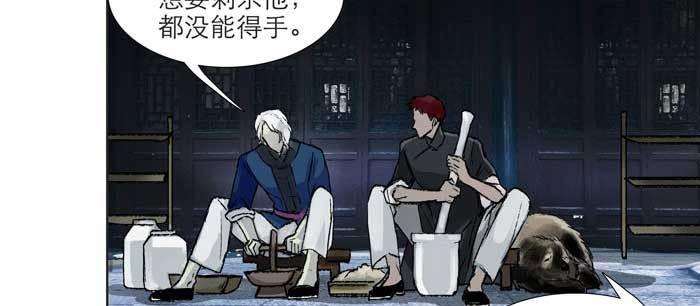 东邻西厢韩漫全集-第九十七话 攻守无删减无遮挡章节图片 