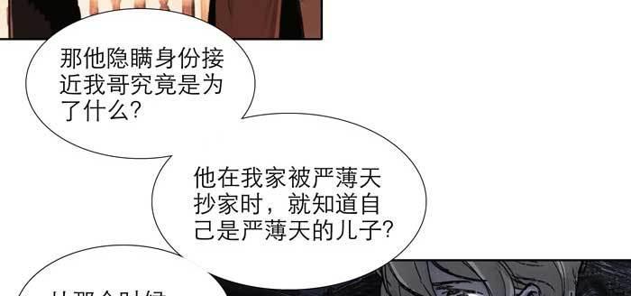 东邻西厢韩漫全集-第九十七话 攻守无删减无遮挡章节图片 