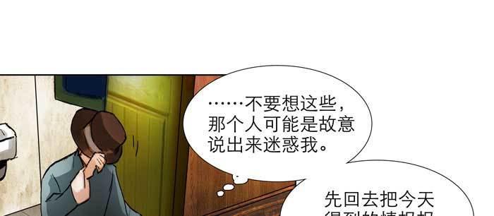 东邻西厢韩漫全集-第九十七话 攻守无删减无遮挡章节图片 