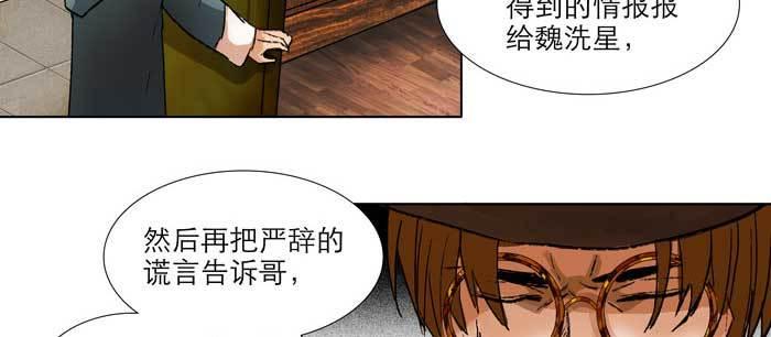 东邻西厢韩漫全集-第九十七话 攻守无删减无遮挡章节图片 