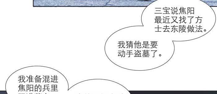 东邻西厢韩漫全集-第九十七话 攻守无删减无遮挡章节图片 