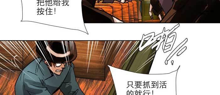 东邻西厢韩漫全集-第九十七话 攻守无删减无遮挡章节图片 