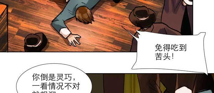 东邻西厢韩漫全集-第九十七话 攻守无删减无遮挡章节图片 