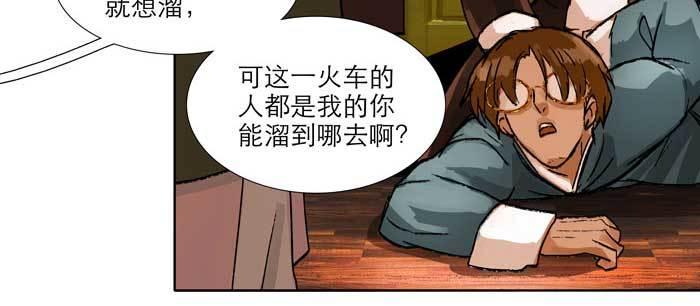 东邻西厢韩漫全集-第九十七话 攻守无删减无遮挡章节图片 