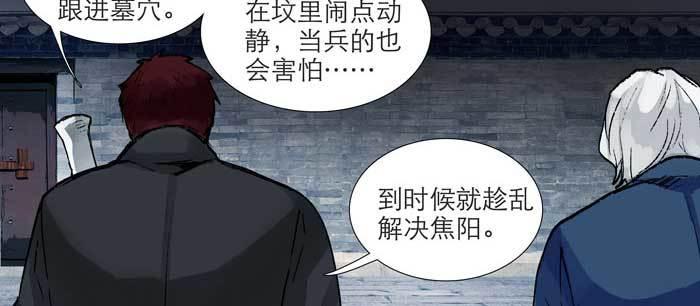 东邻西厢韩漫全集-第九十七话 攻守无删减无遮挡章节图片 