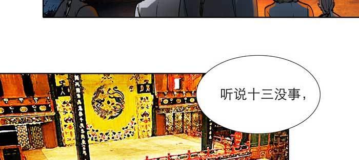 东邻西厢韩漫全集-第九十七话 攻守无删减无遮挡章节图片 