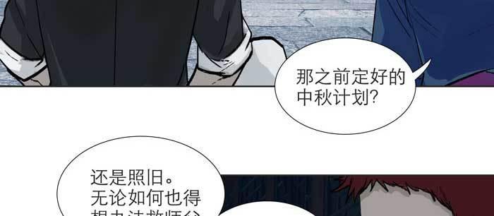 东邻西厢韩漫全集-第九十七话 攻守无删减无遮挡章节图片 