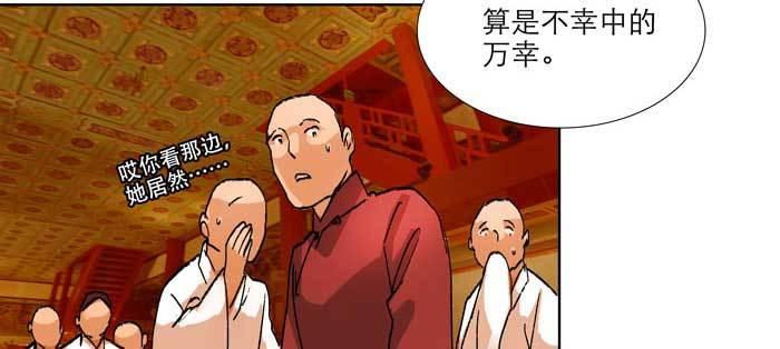 东邻西厢韩漫全集-第九十七话 攻守无删减无遮挡章节图片 