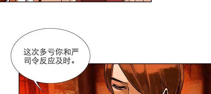 东邻西厢韩漫全集-第九十七话 攻守无删减无遮挡章节图片 