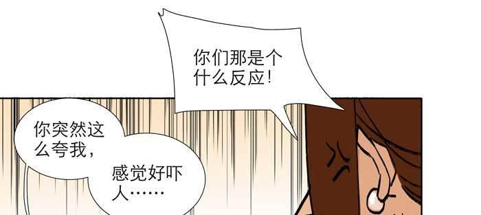 东邻西厢韩漫全集-第九十七话 攻守无删减无遮挡章节图片 