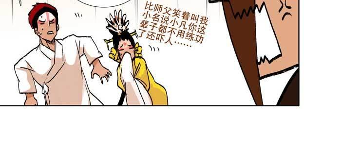 东邻西厢韩漫全集-第九十七话 攻守无删减无遮挡章节图片 