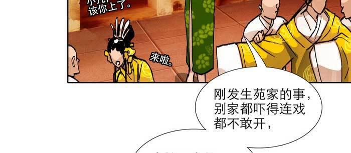 东邻西厢韩漫全集-第九十七话 攻守无删减无遮挡章节图片 