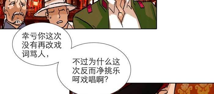 东邻西厢韩漫全集-第九十七话 攻守无删减无遮挡章节图片 