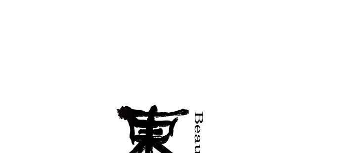 东邻西厢韩漫全集-第九十八话 一言为定无删减无遮挡章节图片 