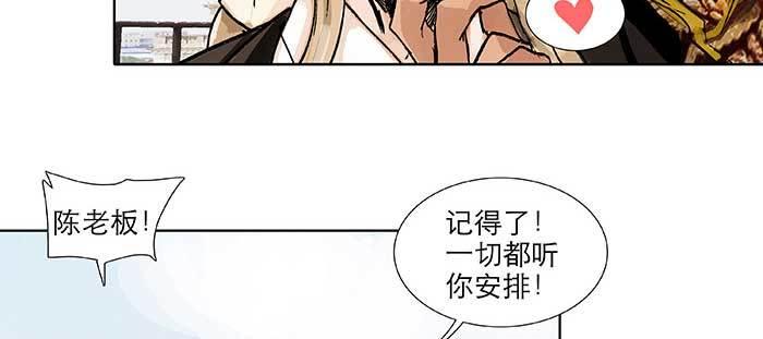 东邻西厢韩漫全集-第九十八话 一言为定无删减无遮挡章节图片 