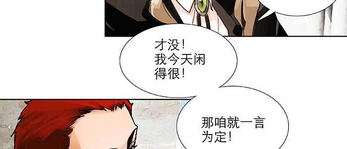 东邻西厢韩漫全集-第九十八话 一言为定无删减无遮挡章节图片 