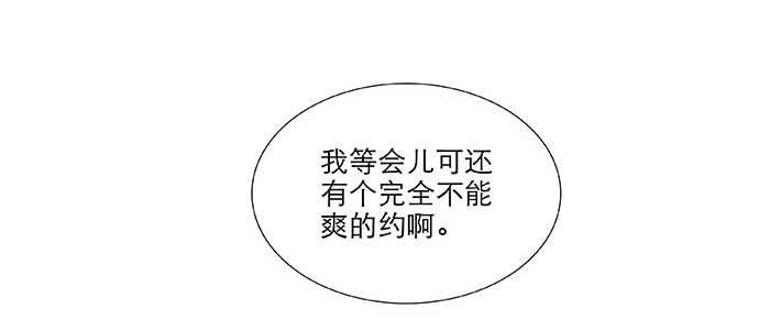 东邻西厢韩漫全集-第九十八话 一言为定无删减无遮挡章节图片 